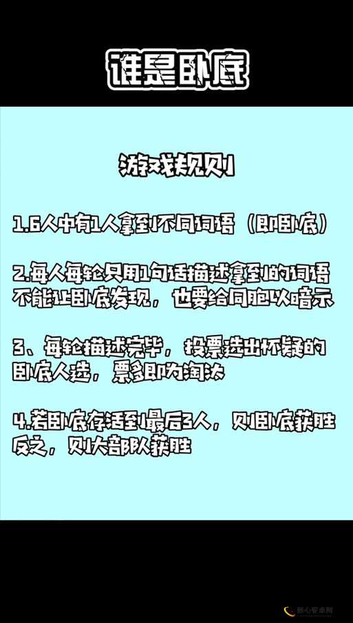 第五人格版谁是卧底玩法及卧底胜利条件全解析